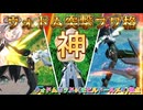 【EXVS2IB】メイの日常動画、ウォドム突撃フワ格☆神だけど見切られ始めてて草 part165【紲星あかりVOICEROID実況 ウォドムポッド+(モビルドールメイ)視点】