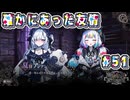 【魔法少女ノ魔女裁判】悪意と禁忌の集う島で..._Part51【実況】