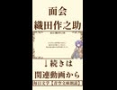【小説朗読】面会/織田作之助【青空文庫】