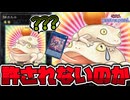 【遊戯王】 MDで許される可能性はあるのか？もうすぐ10周年！ 『餅カエル』 【ゆっくり解説】
