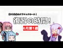 琴葉さんと府中牝馬S2026＋おまけ