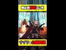 時止めナイフとかいう即死コンボ気持ち良すぎだろ【3Dバトルアニメ】