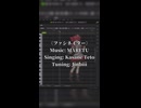 ファシネイター / 重音テト