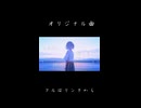 想夏-Kafu