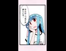 琴葉姉妹そして二つ名