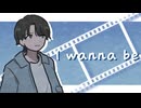 ASIAN BIRD - I wanna be feat. Ao