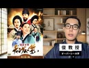 【韓国ドラマ】宮廷女官チャングムの誓い｜実在したチャングム・ヨンセンの真実！史実の文定王后は悪女だった？