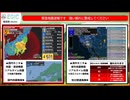 【最大震度5弱】茨城県南部 / M5.5 深さ50km / 2026年6月16日19時46分 / EGIC-LIVE