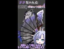 ナナちゃんとVRChatギミック紹介【胡蝶鉄扇】＆【機巧鎚 羅刹掌】