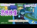 【トモダチコレクション　わくわく生活】をマイペースに遊んでみた　part16