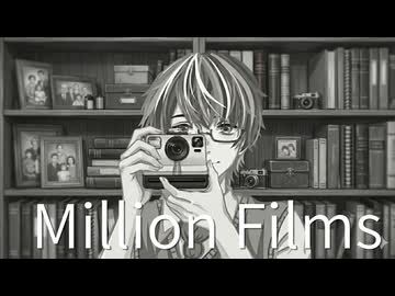 『Million Films』を歌ってみたver綾川雪弥