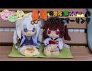 【VOICEROID車載】 「和菓子動画祭」参加動画「長崎の地元 和スイーツを求めてツーリング」