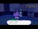 【ぽこあポケモン】発売日から図鑑を完成させるまで【実況】 part63