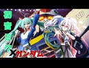 ガンダム４５周年×初音ミクプライズフィギュアが最高だった。