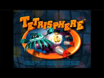 N64 Tetrisphere タイトル画面(Prophetic)