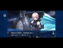 【FGO】ソロモン3 (2)