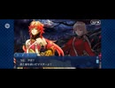 【FGO】ソロモン3