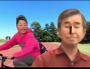 運命の出会いを果たした一般通過爺＆チャリホモガキ