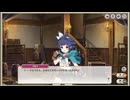 ミストトレインガールズ　彷徨うアルマ編　生まれてきた理由