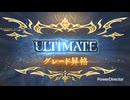 【前編】ミッドメアでCR爆盛りする鬼たそまとめ【シャドバWB/Shadowverse: Worlds Beyond】