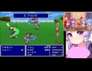 FF5AC東方版28走目(ニコニコのTS)ゆかりねっとテスト