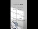 【歌ってみた】『ナンダカンダ/藤井隆』