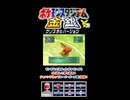 【ポケスタ金銀】チャレンジカップスーパーボール級の7回戦その①【short限定】