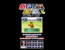 【ポケスタ金銀】チャレンジカップスーパーボール級の7回戦その②【short限定】