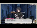 ミストトレインガールズ　彷徨うアルマ編　接触