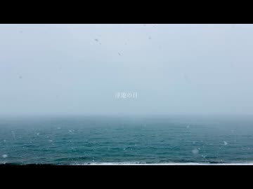 浮遊の日 / 初音ミク