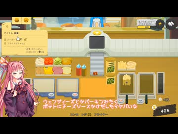 茜お姉ちゃんがGalaxy Burgerのバイトをする話  4日目