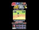 【ポケスタ金銀】チャレンジカップスーパーボール級の決勝戦その②【short限定】