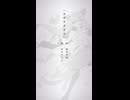 【Short】ラヴラグラフ／詩音楽団 ft.詩音マコト