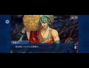 【FGO】ソロモン15