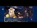 【FGO】ソロモン15 (1)