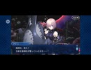 【FGO】ソロモン15 (2)