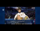 【FGO】ソロモン16