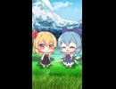 【ゆっくり茶番】チルノとルーミアの日常