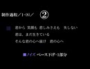 【確認用／愛がほしいの②、のー　修正】君の心へ １ ／(4)／制作過程
