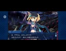 【FGO】ソロモン11 (1)