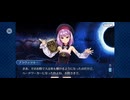 【FGO】ソロモン10