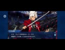 【FGO】ソロモン10 (1)