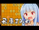 初心者向けソフトに飛車角5枚ハンデ渡したらどうしようもなくなった