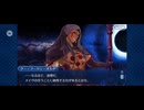 【FGO】ソロモン5