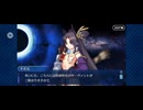 【FGO】ソロモン5 (1)