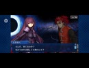 【FGO】ソロモン6