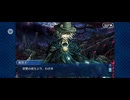 【FGO】ソロモン9 (1)