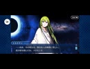 【FGO】ソロモン4 (1)