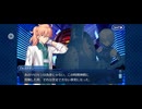 【FGO】ソロモン4 (2)