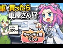 【簿記3級シリーズ第14回】車は仕入じゃない！？『固定資産と未払金・未収入金』